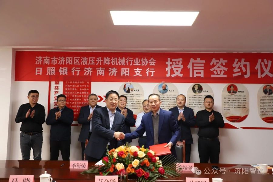 喜讯！日照银行济南济阳支行向区液压升降机械行业...